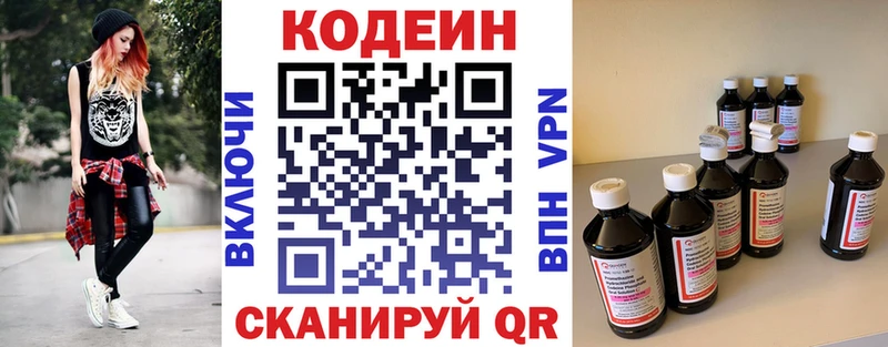 цена   Нестеровская  Кодеиновый сироп Lean напиток Lean (лин) 