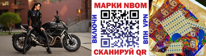 Марки N-bome 1,5мг  блэк спрут сайт  Нестеровская 